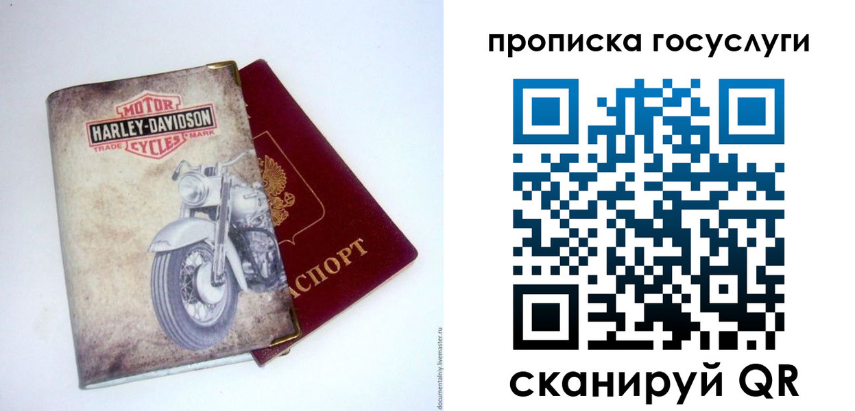 прописка для работы в Новокуйбышевске