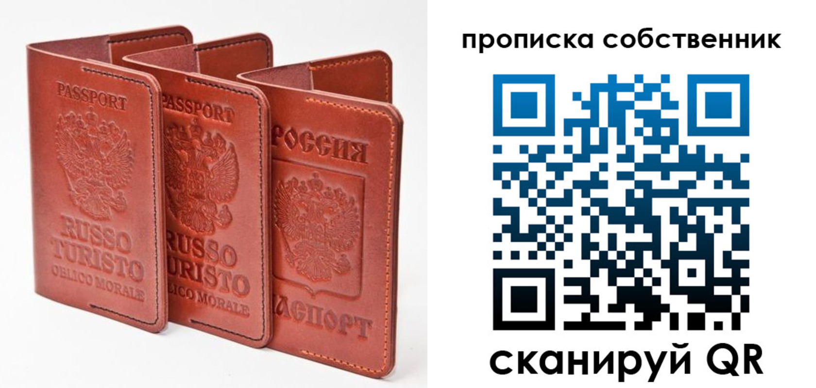 временная регистрация купить в Новокуйбышевске
