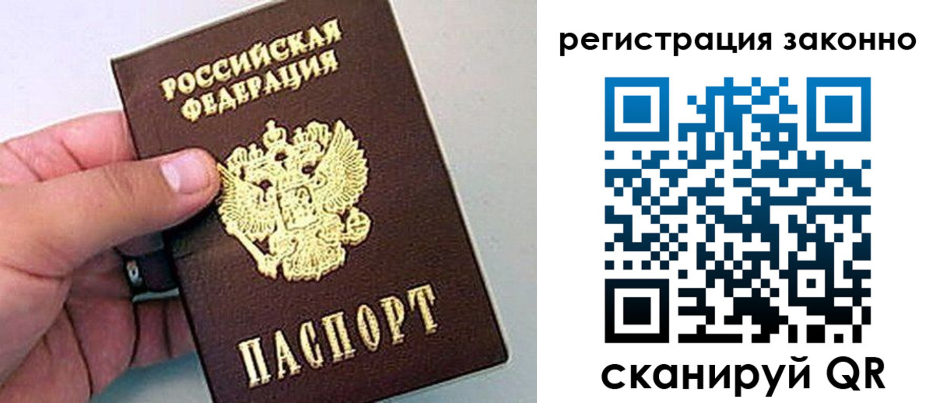 временная регистрация поиск в Новокуйбышевске