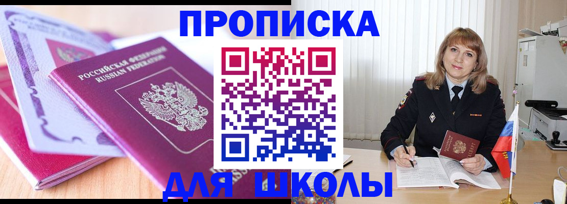 временная регистрация гарантия в Новокуйбышевске