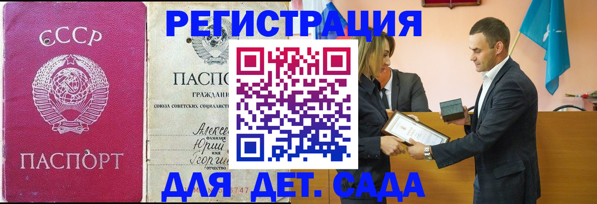 прописка ребенка в Новокуйбышевске