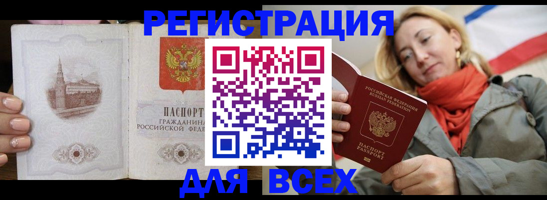 временная регистрация госуслуги в Новокуйбышевске