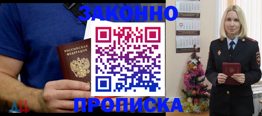 временная регистрация для всех в Новокуйбышевске