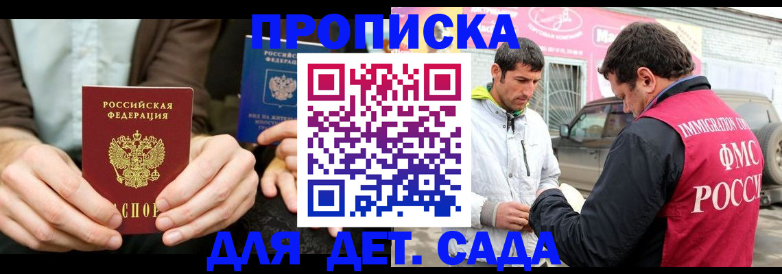 временная регистрация поиск в Новокуйбышевске