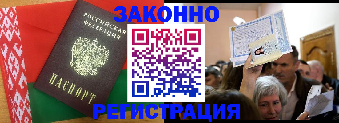 временная регистрация для школы в Новокуйбышевске